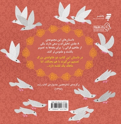 آش آشتی کنان